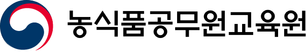 농식품공무원교육원